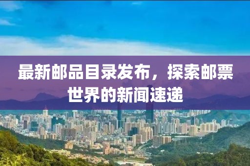 逄水 第2页