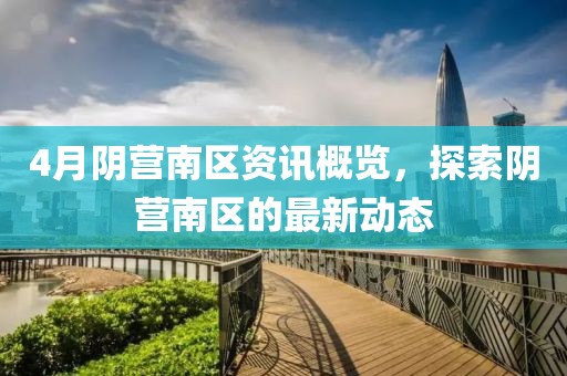 镇生 第2页