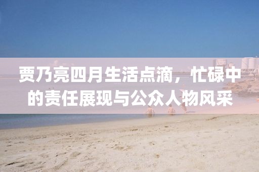 蹇和煦 第2页