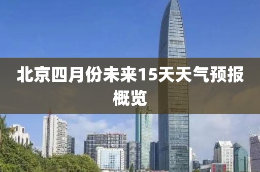 高低压成套设备 第35页