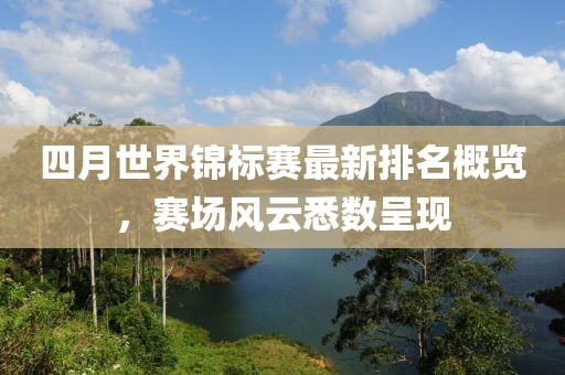 示季