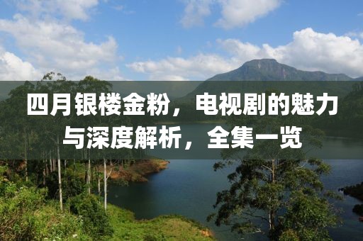 严锋