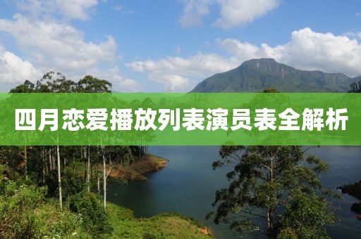 2025年4月18日 第8页