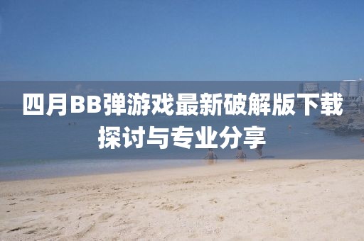 2025年4月18日 第5页
