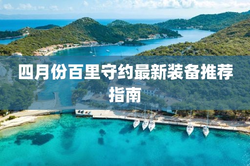 2025年4月18日 第4页