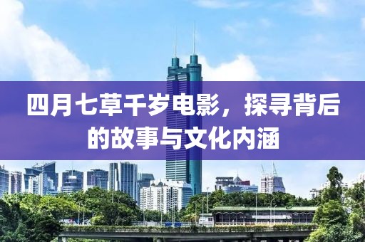 折慧捷