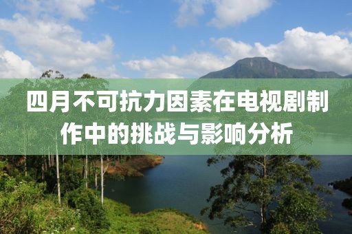 一边玩去