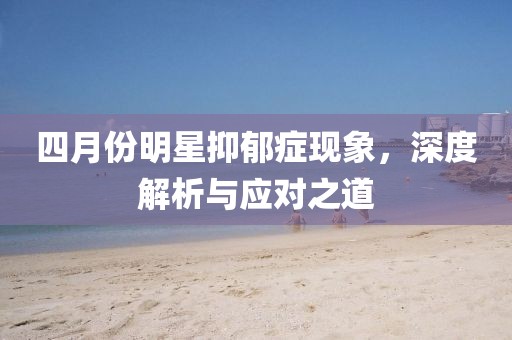 金香柏