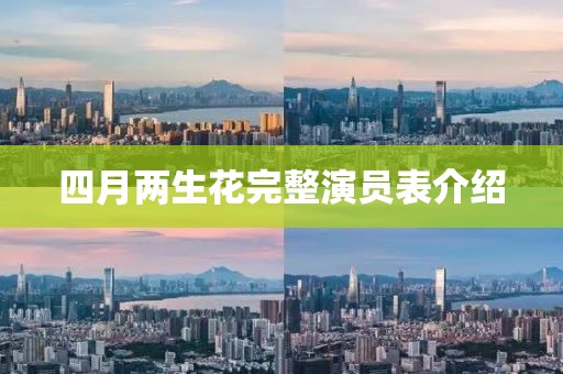 江南烟雨断桥殇