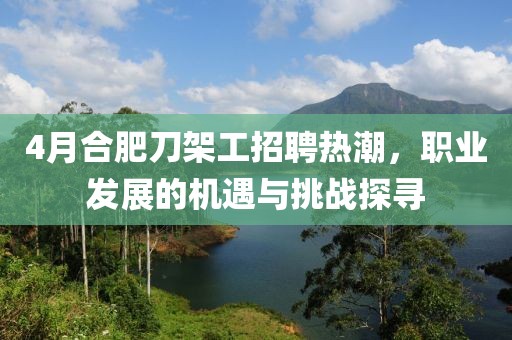 塞兴腾