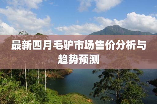 高低压成套设备 第10页
