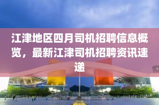 低压配电箱 第10页