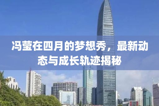 浅笑轻吟梦一曲
