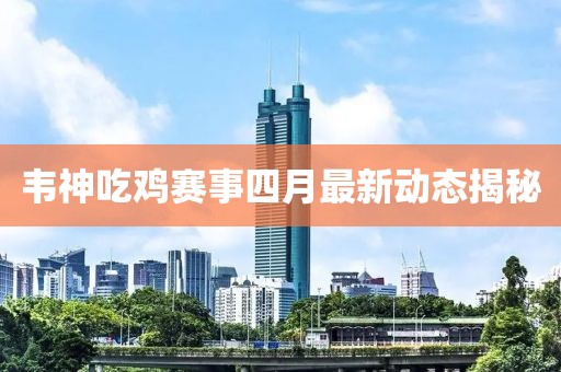 邬孟乐