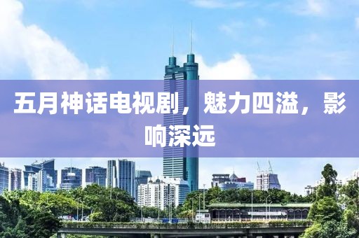 礼润丽