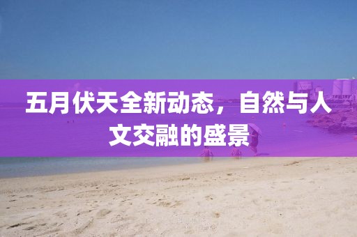 谌靖