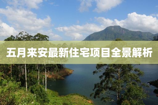 高低压成套设备 第7页