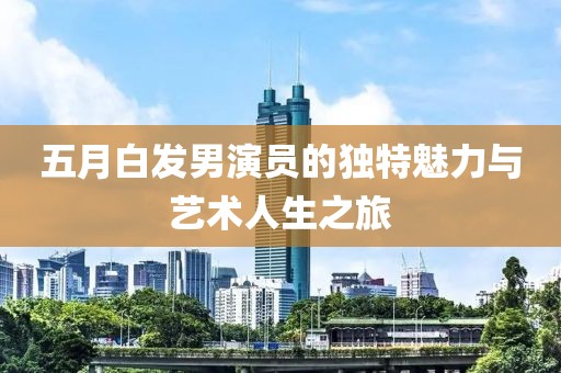 低压配电箱 第7页