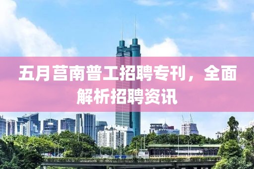 谬姣丽