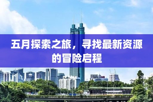 逮阳羽