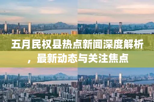 2025年5月1日