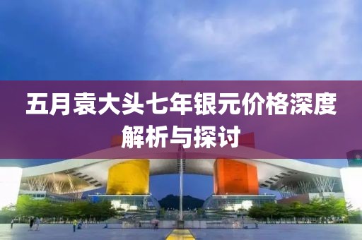 英永长