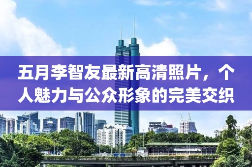 汲春荷