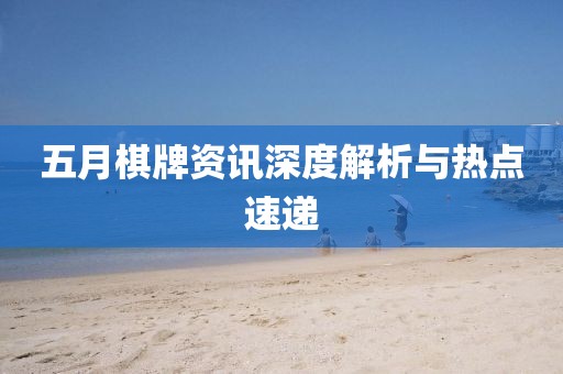 2025年5月2日 第5页