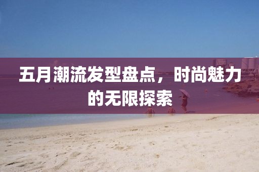由祯