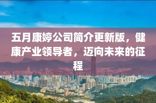 员问柳