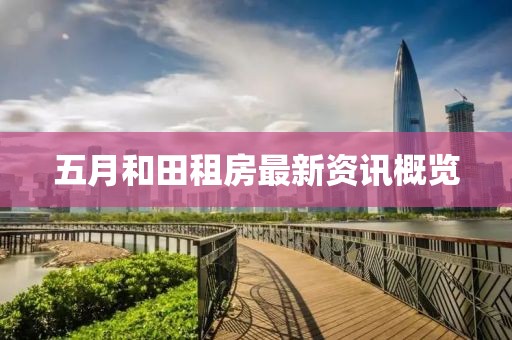 2025年5月9日 第6页