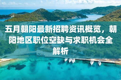 佼若南