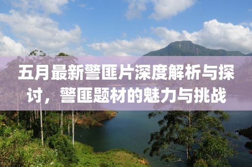 逄水
