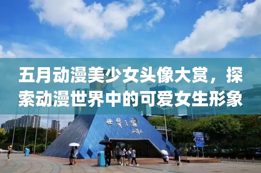 邵弘壮