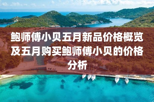 禹问柳