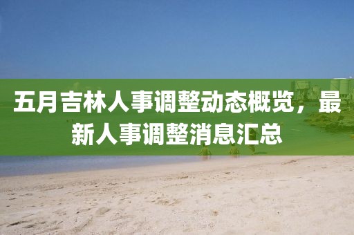 控制系统