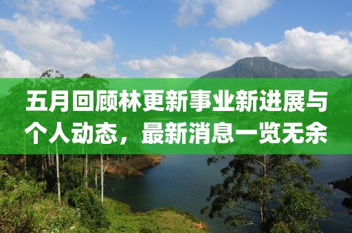 2025年6月14日