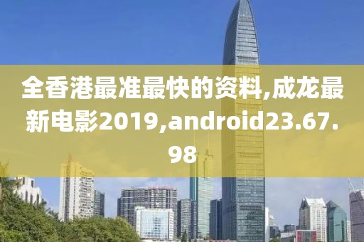 android23.67.98