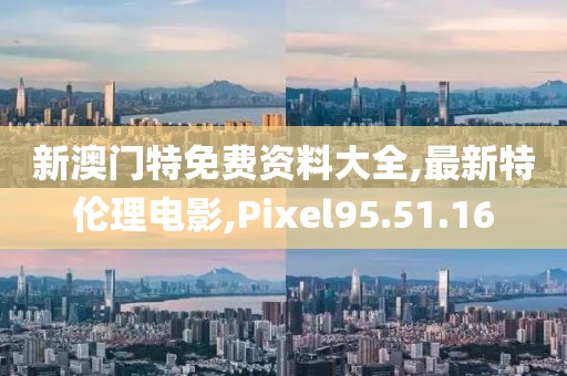Pixel95.51.16