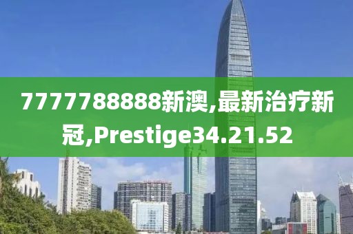Prestige34.21.52