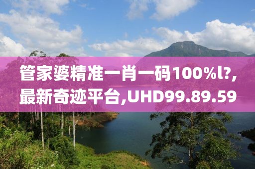 UHD99.89.59