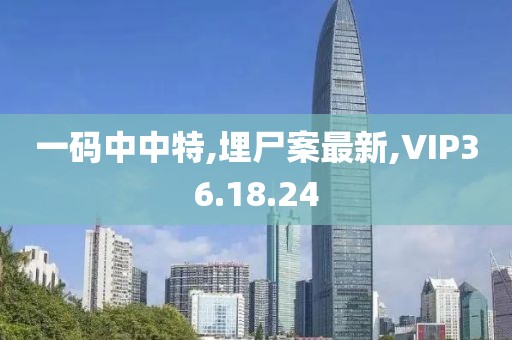 VIP36.18.24