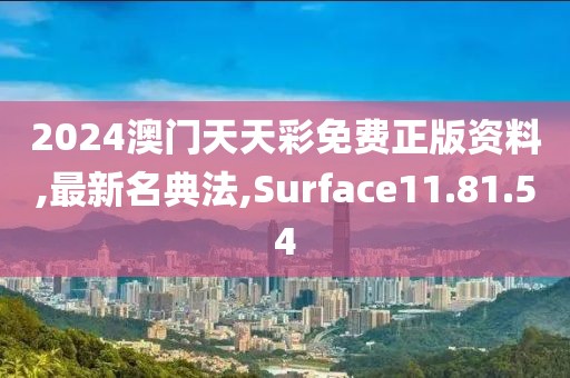 最新名典法