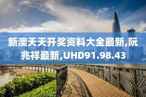 UHD91.98.43