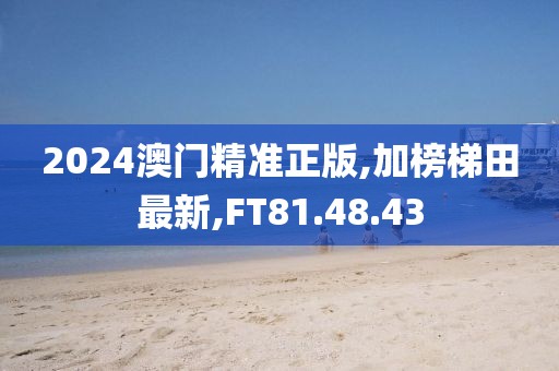 加榜梯田最新