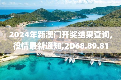 役情最新通知