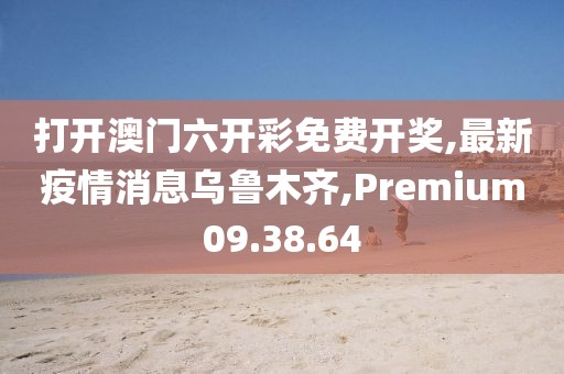 Premium09.38.64