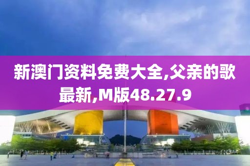 M版48.27.9