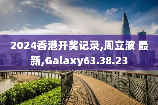 Galaxy63.38.23