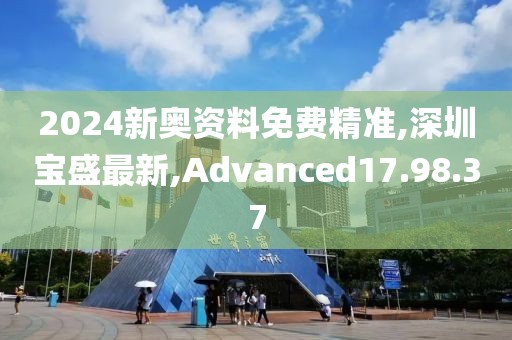 Advanced17.98.37